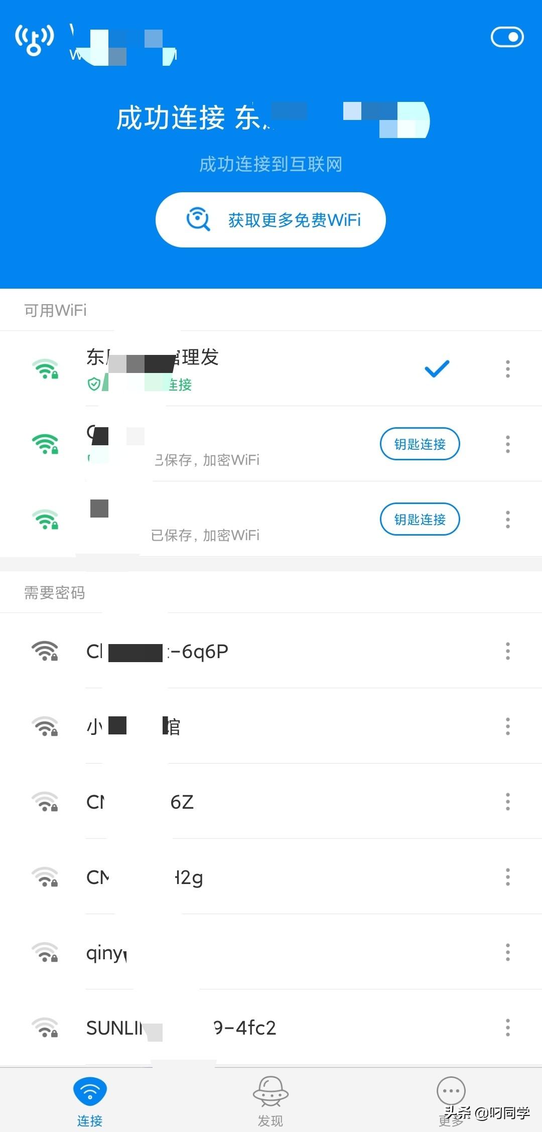 [必备]WiFi万能钥匙清新版，绿色无其他内容！支持安卓10