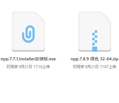 代码编辑器(Notepad++) v7.8.9官方中文版，含绿色-直装版！