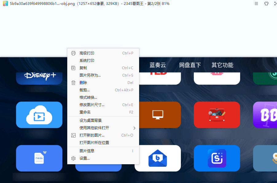2345看图王 v11.2.0.10077 中文绿色特别版,看图软件最牛逼的没有之一！！！改图片大小免费无需VIP付费