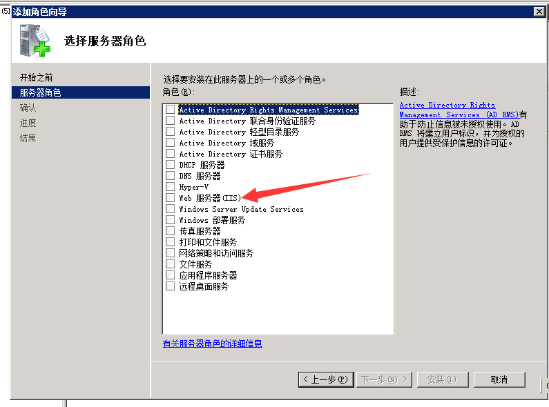 ASP网址IIS程序安装教程 win server 2008 2012 2016