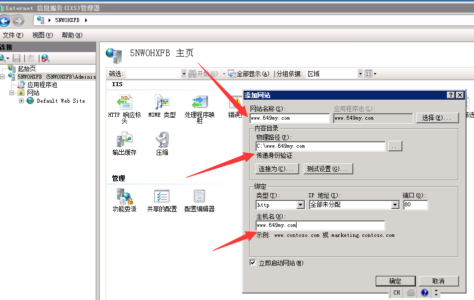 ASP网址IIS程序安装教程 win server 2008 2012 2016