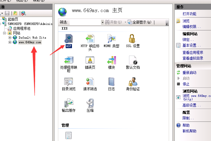 ASP网址IIS程序安装教程 win server 2008 2012 2016