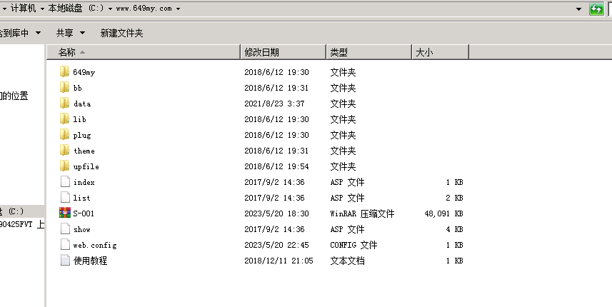 ASP网址IIS程序安装教程 win server 2008 2012 2016