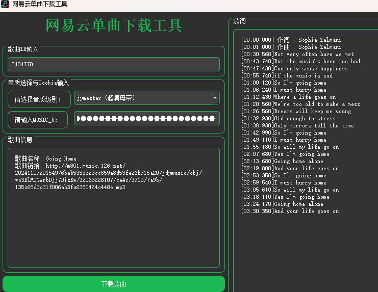 网易云免费下载工具-花园博客