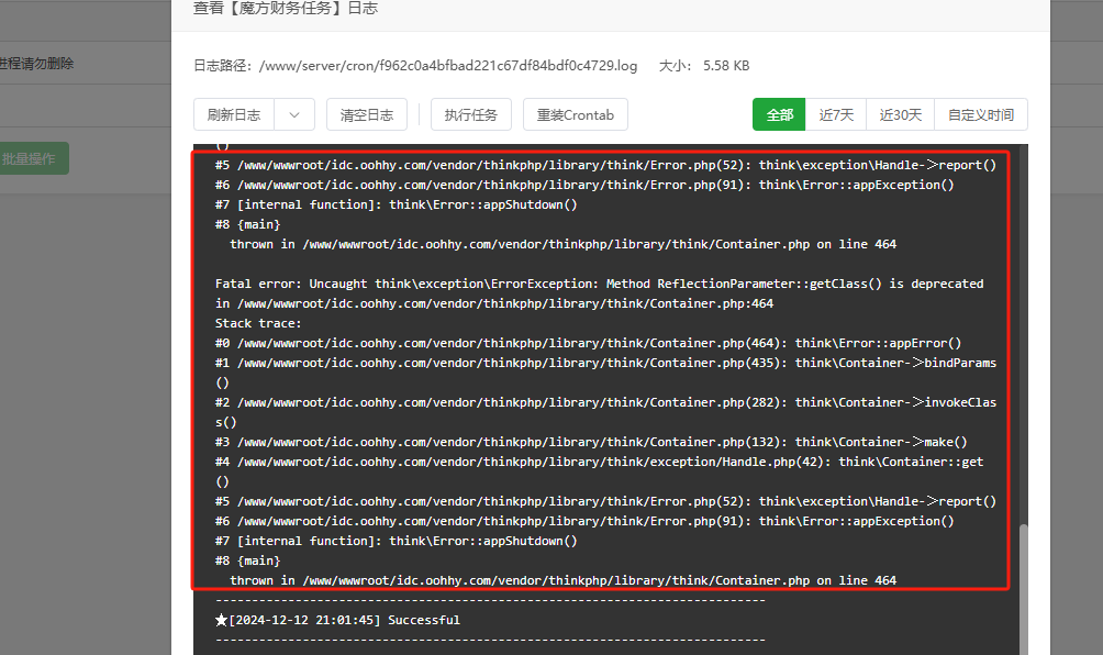 图片[2]-魔方财务,宝塔设置定时任务异常报错解决方法-花园博客