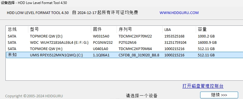 硬盘低级格式化工具 | HDD Low Level Format Tool 汉化版 v4.50-花园博客